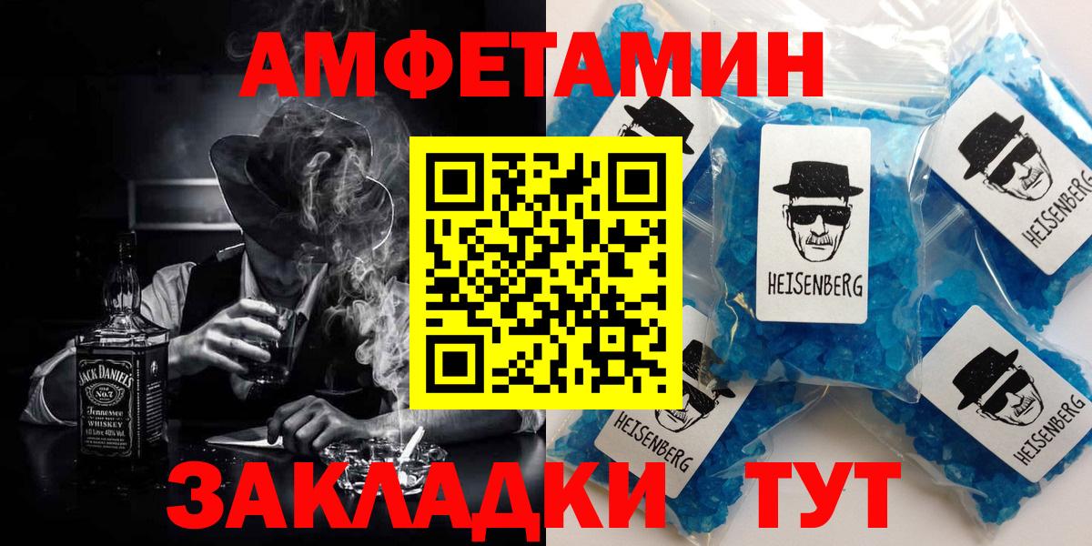 Белая Калитва  Амфетамин  Вход с VPN  Амфетамин 97% 