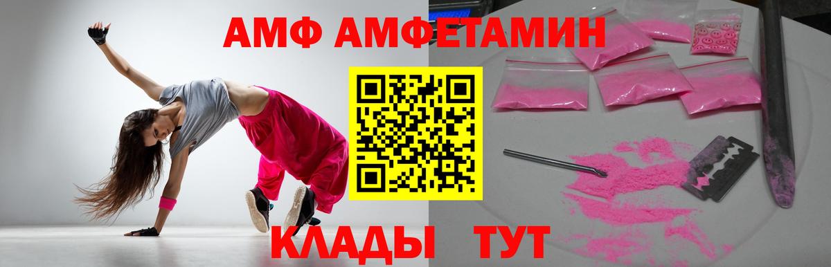 Amphetamine 97% Белая Калитва