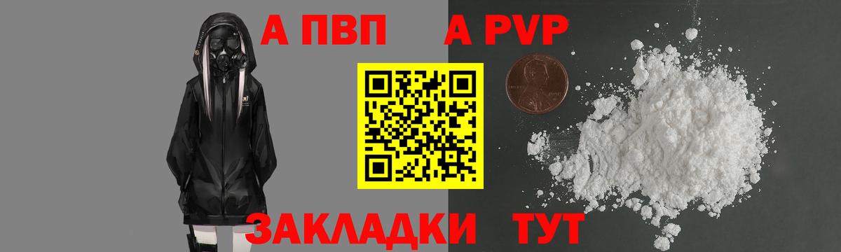 Белая Калитва  купить наркотики сайты  Alpha-PVP крисы CK  Вход с VPN  A-PVP мука  A PVP 