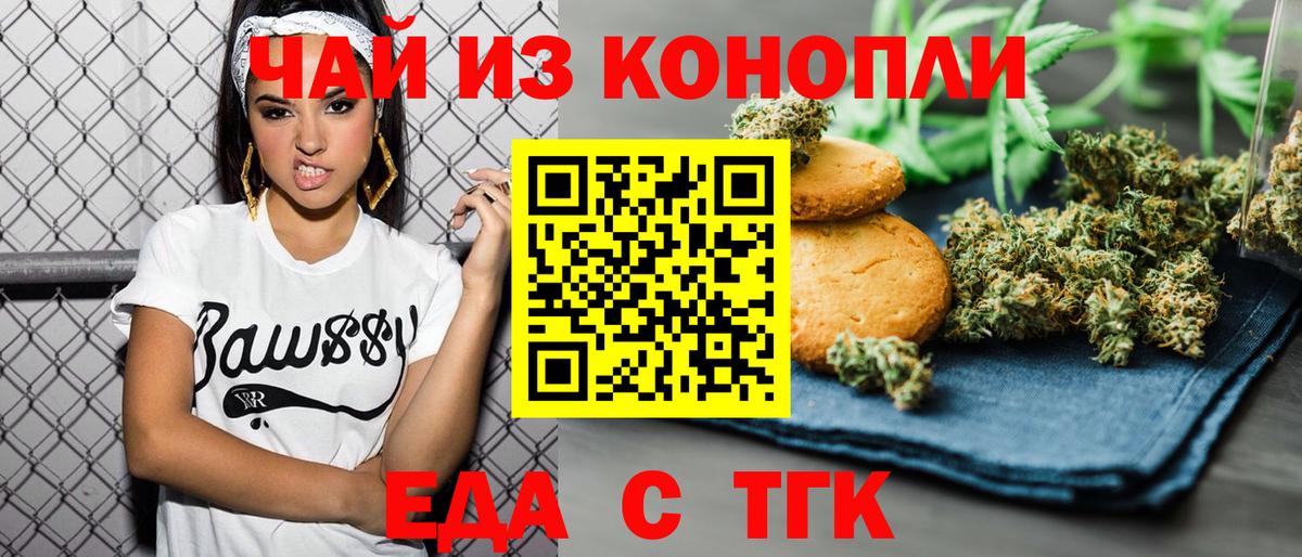 Белая Калитва  Cannafood конопля  Вход с VPN 