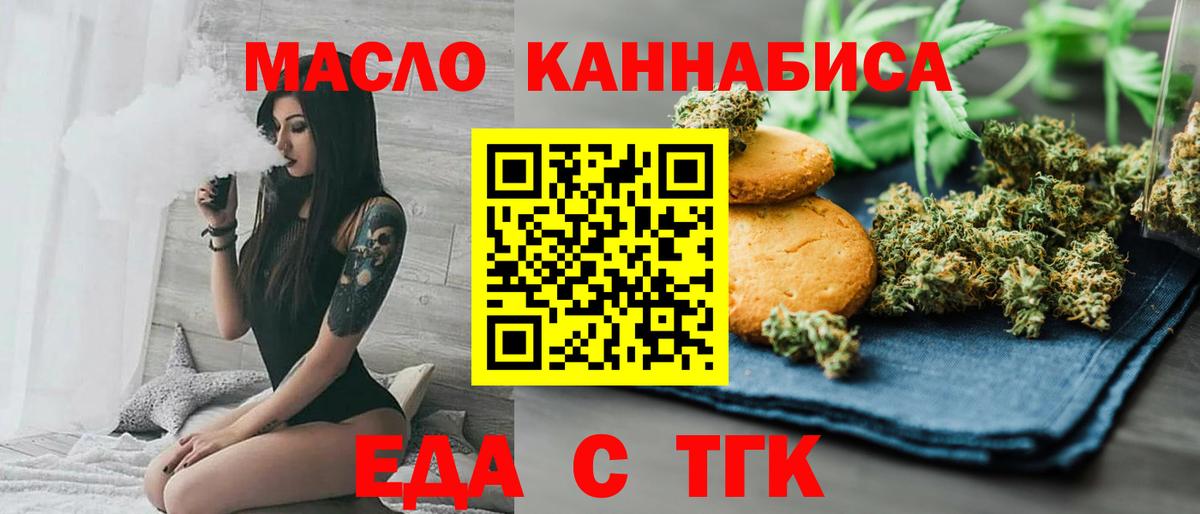 Canna-Cookies конопля Белая Калитва