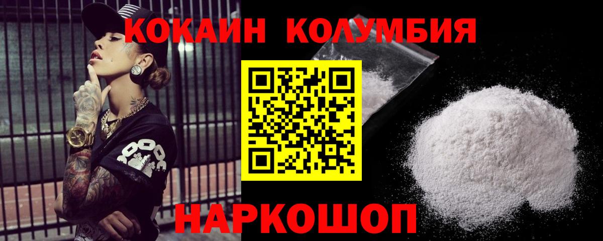 КОКАИН Перу  Кокаин  где продают наркотики  Вход с VPN  COCAIN 98%  Белая Калитва 