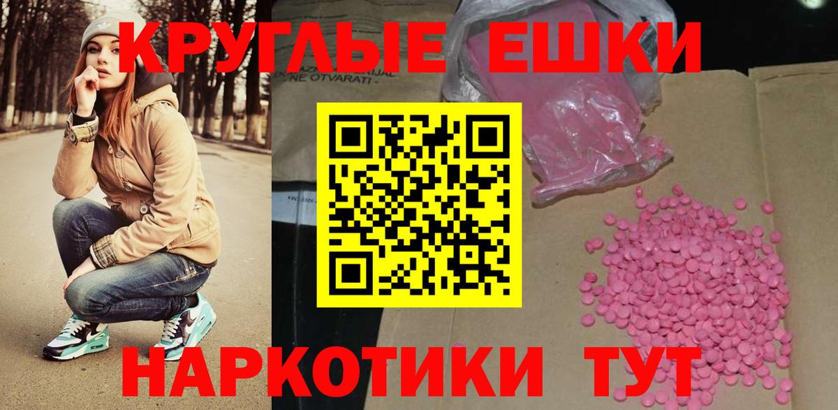 Ecstasy 300 mg Белая Калитва