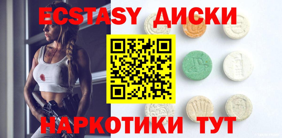 Экстази Cube  Вход с VPN  Белая Калитва  Ecstasy Punisher 