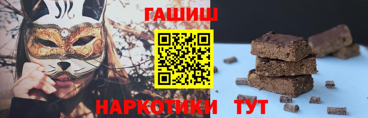 ГАШ хэш Белая Калитва