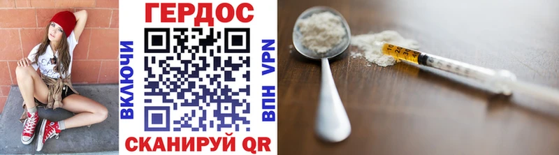 ГЕРОИН белый  Белая Калитва 