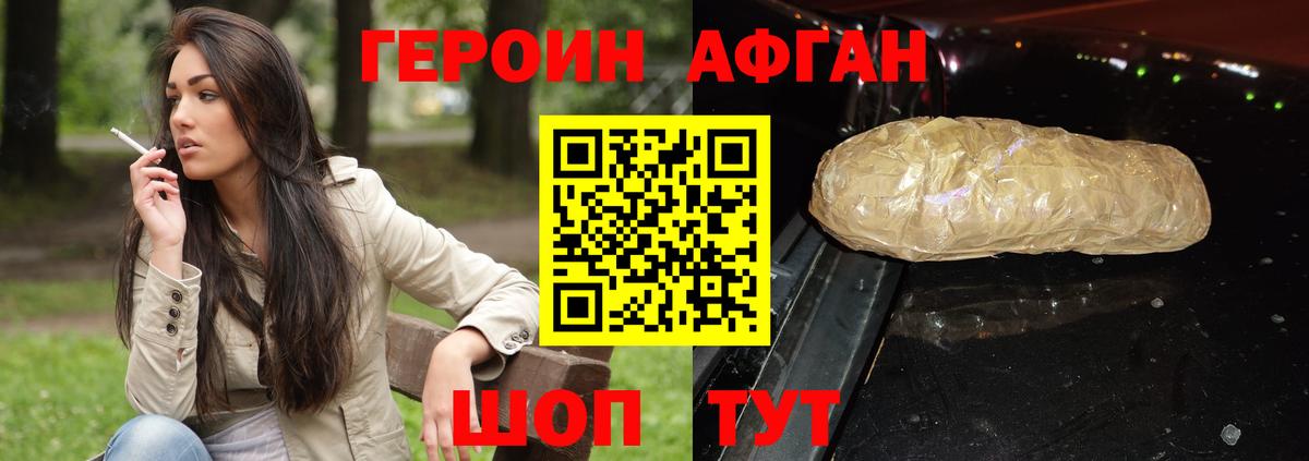 Героин белый Белая Калитва