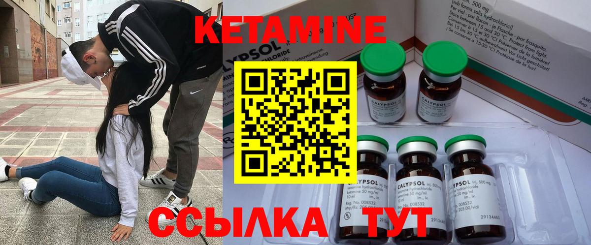 Кетамин ketamine  Вход с VPN  МЕГА ССЫЛКА  Белая Калитва 