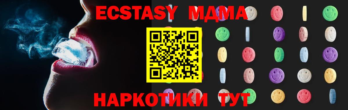МДМА кристаллы  МДМА VHQ  Белая Калитва  МДМА  Вход с VPN 