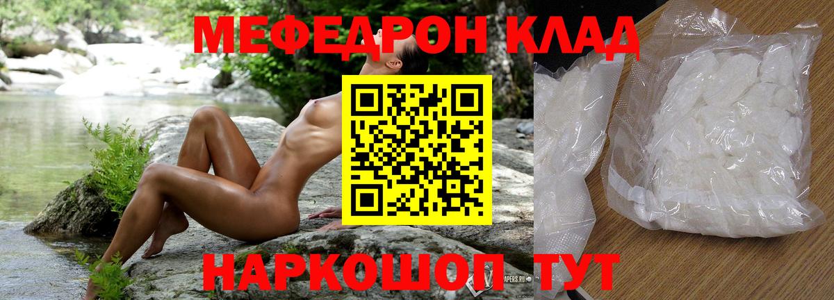 Меф VHQ  Вход с VPN  Белая Калитва  Меф  МЕФ кристаллы 