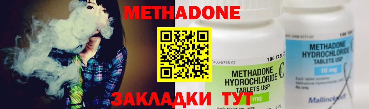 МЕТАДОН мёд  Вход с VPN  МЕТАДОН VHQ  Белая Калитва 
