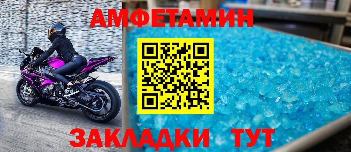 МЕТАМФЕТАМИН витя Белая Калитва