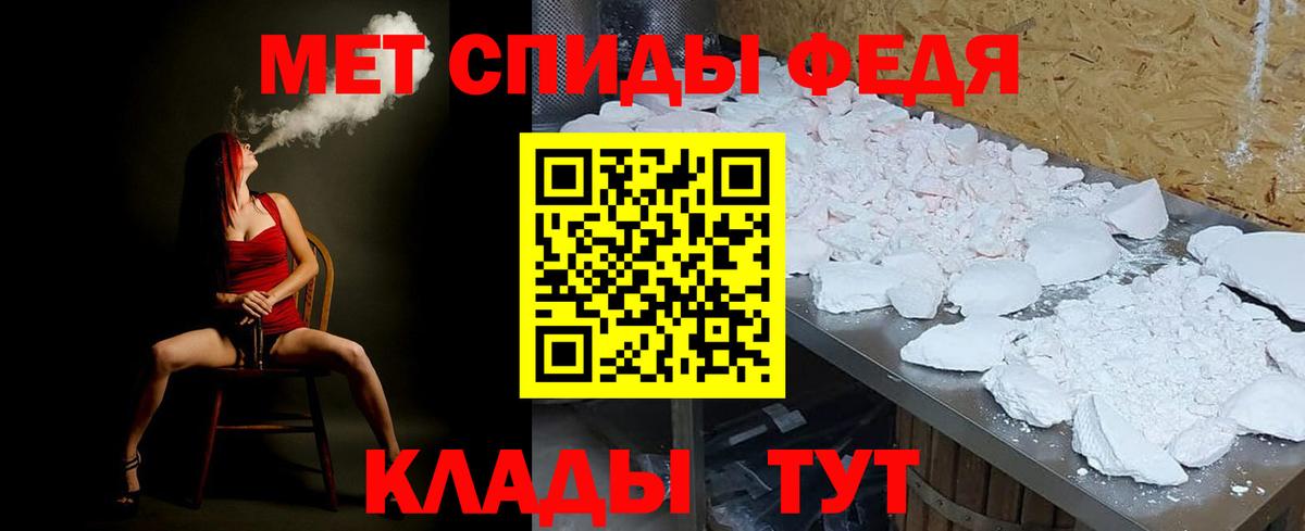 Белая Калитва  Первитин Декстрометамфетамин 99.9%  Вход с VPN  Первитин Декстрометамфетамин 99.9% 