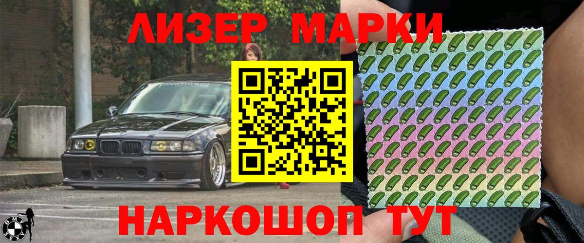 Марки 25I-NBOMe 1,8мг  Вход с VPN  Белая Калитва  Марки 25I-NBOMe 1,8мг 