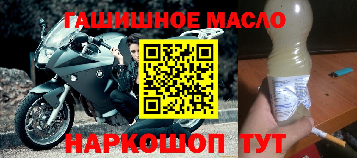 ТГК THC oil Белая Калитва