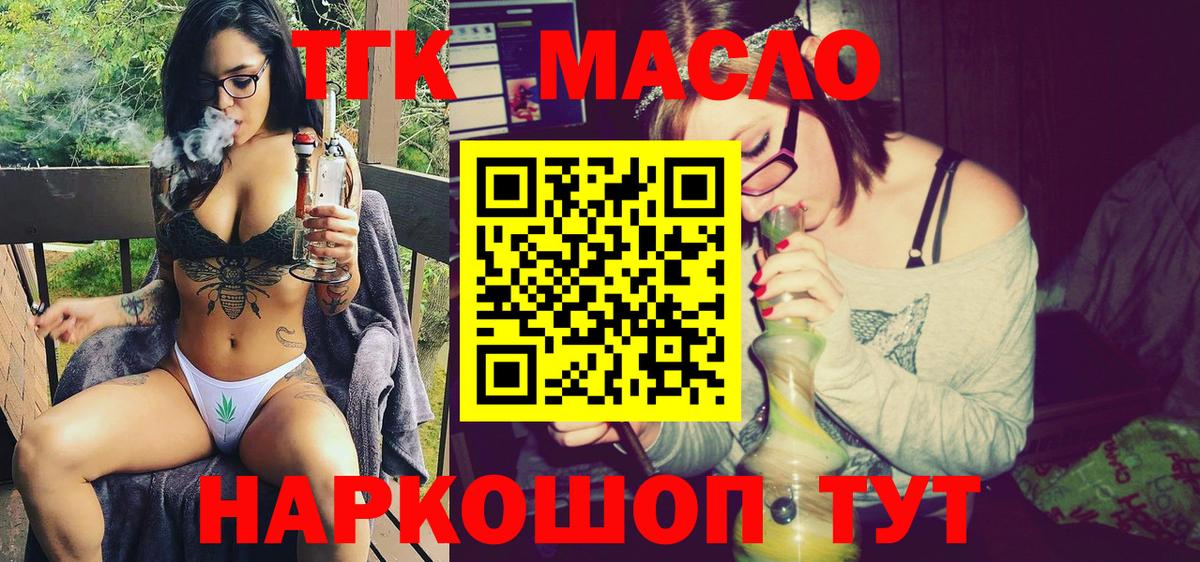 Дистиллят ТГК концентрат  Вход с VPN  Белая Калитва 
